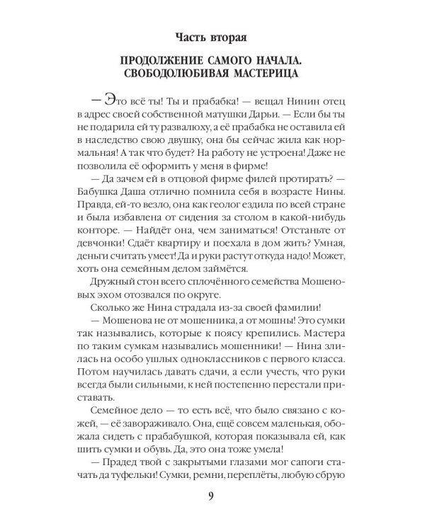 Убежище. Кн. 3