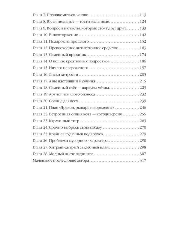 Убежище. Кн. 3