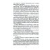 Арабский мир. Средневековые традиции и верования в странах Ближнего Востока