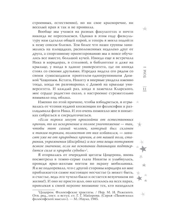 Мой идеальный смерч
