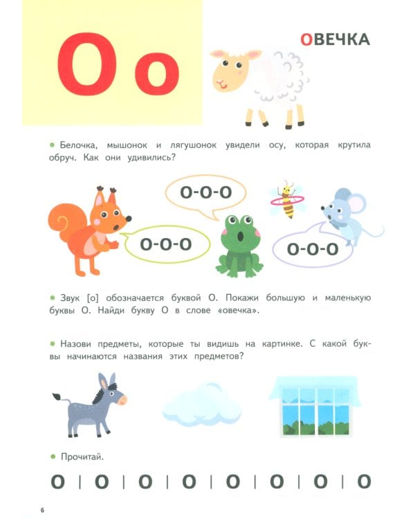 Букварь