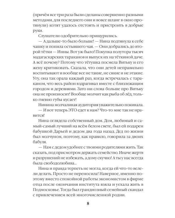 Убежище. Кн. 3