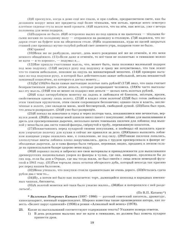 ЕГЭ 2026. Русский язык. 15 вариантов. Типовые варианты экзаменационных заданий