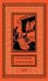 Обложка книги «Сестра Земли» — Мартынов Георгий Сергеевич, ISBN 9785445904809