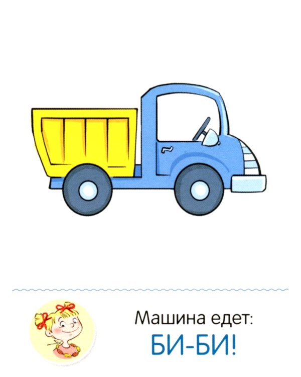 Комплект карточек для развития речи. Говорушки от Танюшки