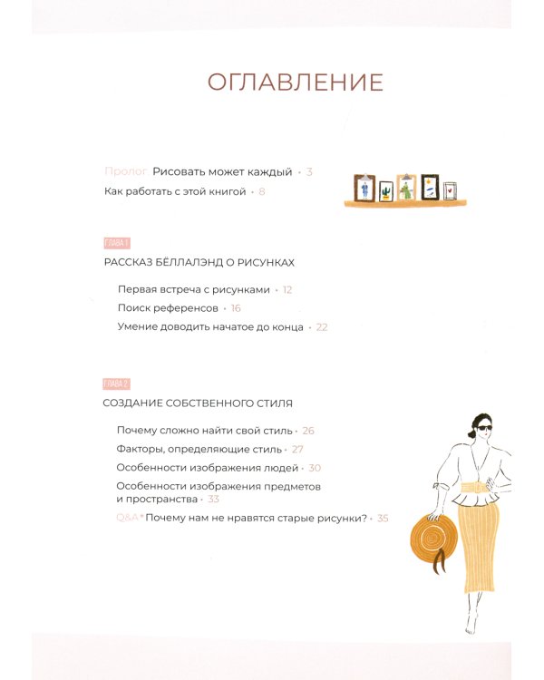 Основы Procreate для иллюстраторов