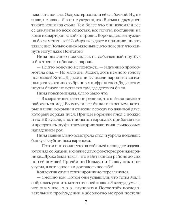 Убежище. Кн. 3