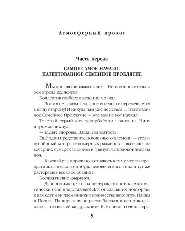 Убежище. Кн. 3