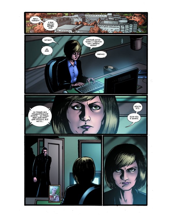 The Boys: Пацаны. Т. 1. Самое главное: комикс