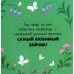 С днем рождения, малыш!
