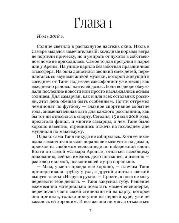 На колесах