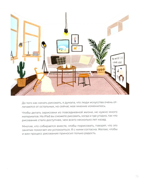 Основы Procreate для иллюстраторов