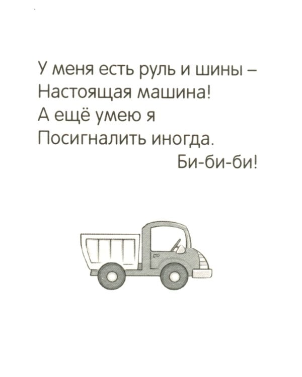 Комплект карточек для развития речи. Говорушки от Танюшки