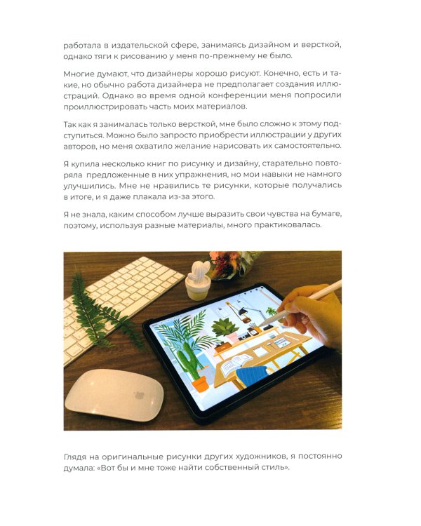 Основы Procreate для иллюстраторов
