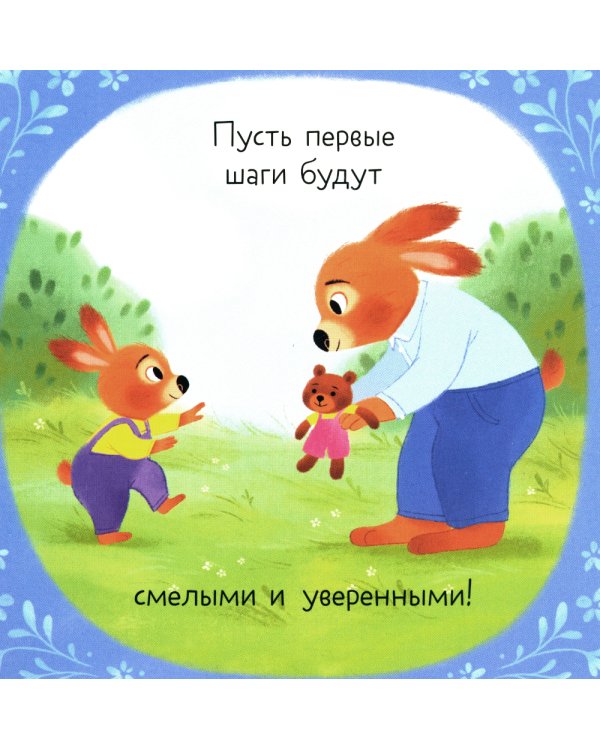С днем рождения, малыш!