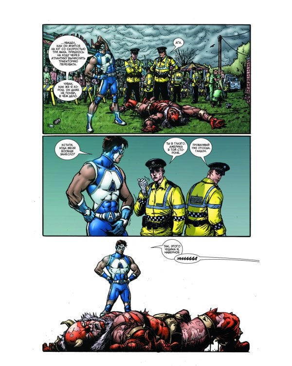 The Boys: Пацаны. Т. 1. Самое главное: комикс