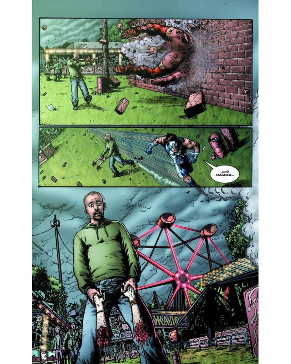 The Boys: Пацаны. Т. 1. Самое главное: комикс