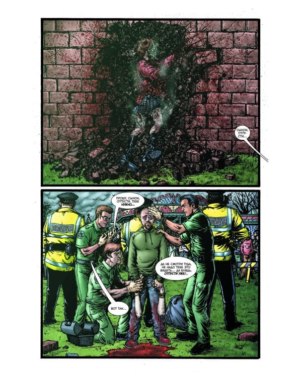 The Boys: Пацаны. Т. 1. Самое главное: комикс