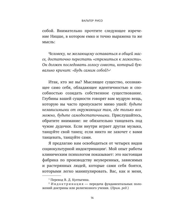 Когда ты проснешься. Книга-маяк для тех, кто устал жить по чужим правилам и хочет выбрать себя