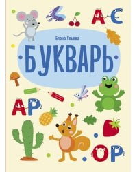 Букварь