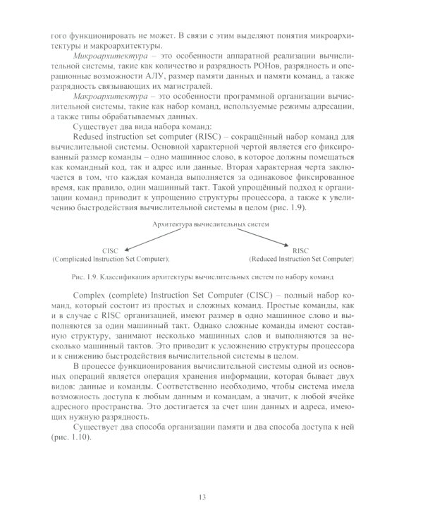 Разработка систем различного назначения на основе микроконтроллеров: Учебное пособие