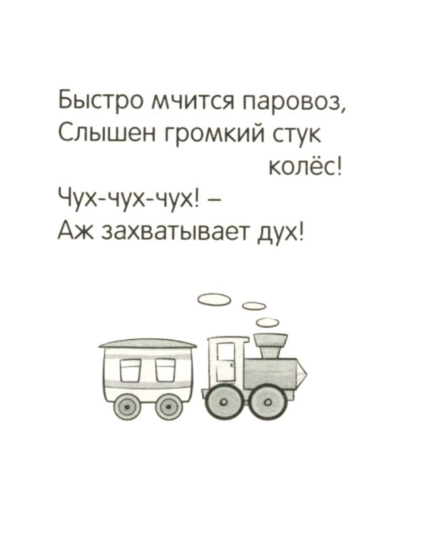 Комплект карточек для развития речи. Говорушки от Танюшки