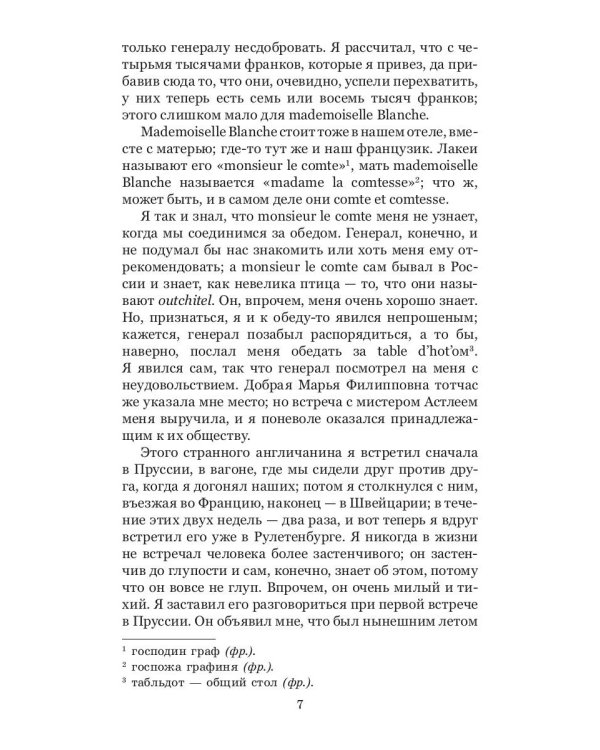 Игрок