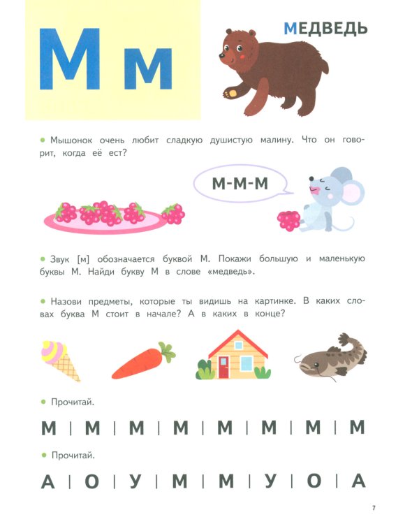 Букварь