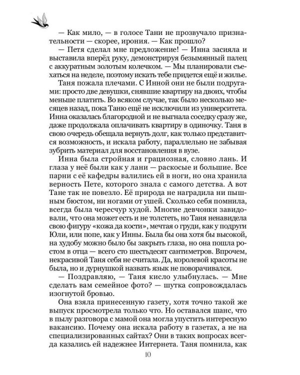 На колесах