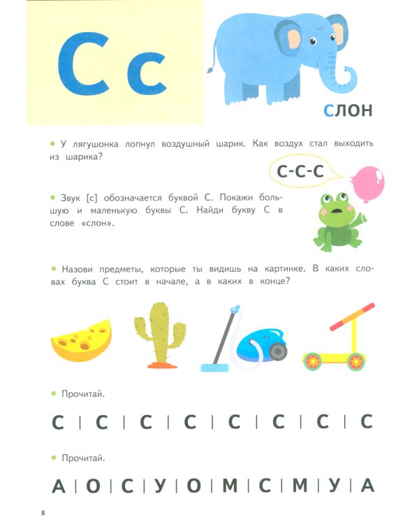 Букварь