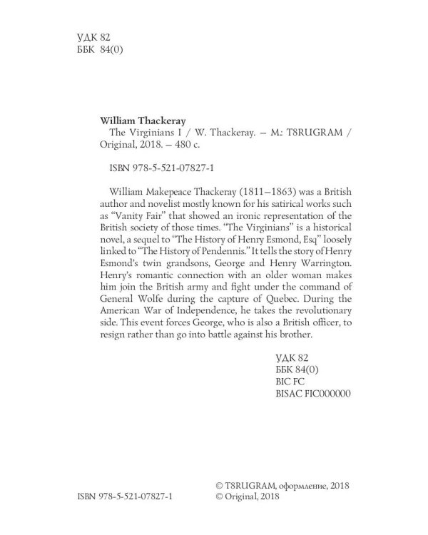 The Virginians 1 = Виргинцы: рассказ о последнем веке 1: на англ.яз