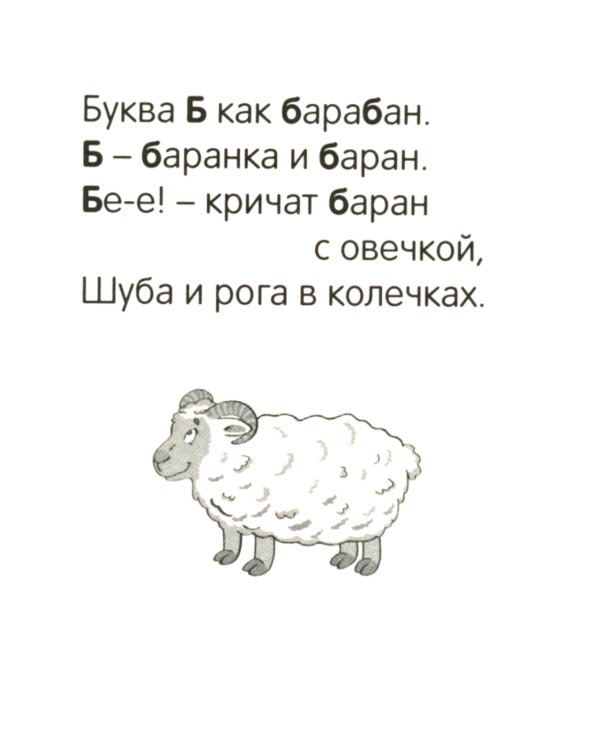 Комплект карточек для развития речи. Говорушки от Танюшки