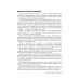 Диареи у детей: практическое руководство