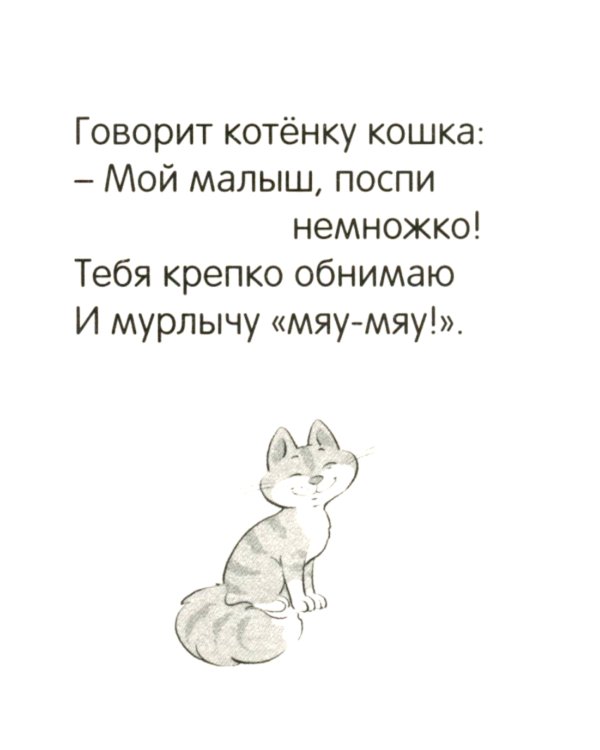 Комплект карточек для развития речи. Говорушки от Танюшки