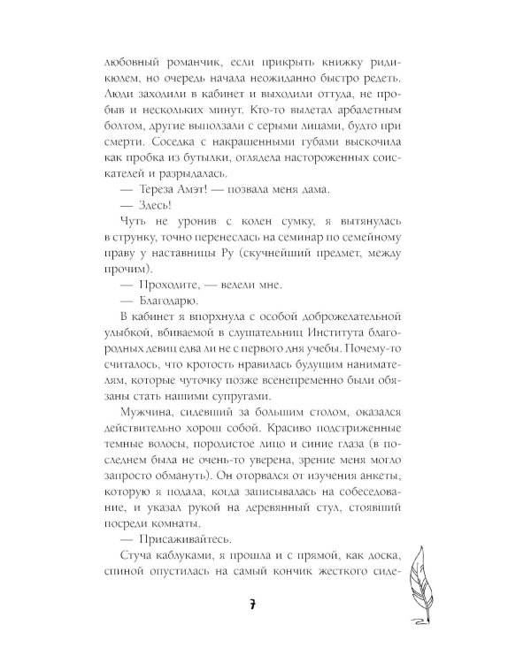 Любовь к драконам обязательна!