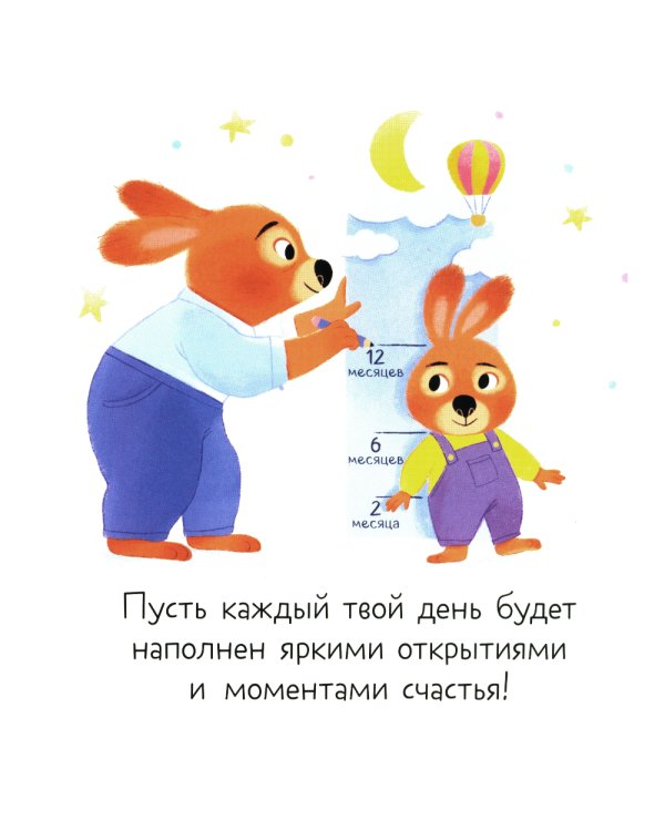 С днем рождения, малыш!