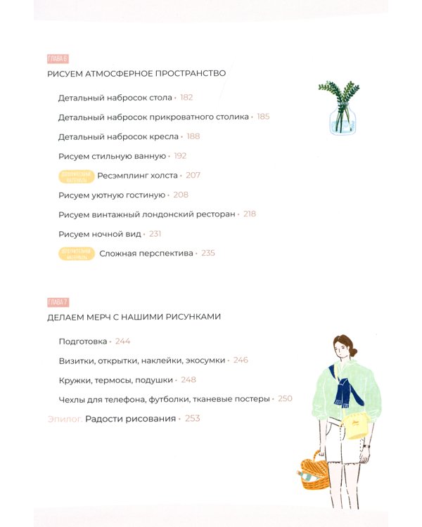 Основы Procreate для иллюстраторов