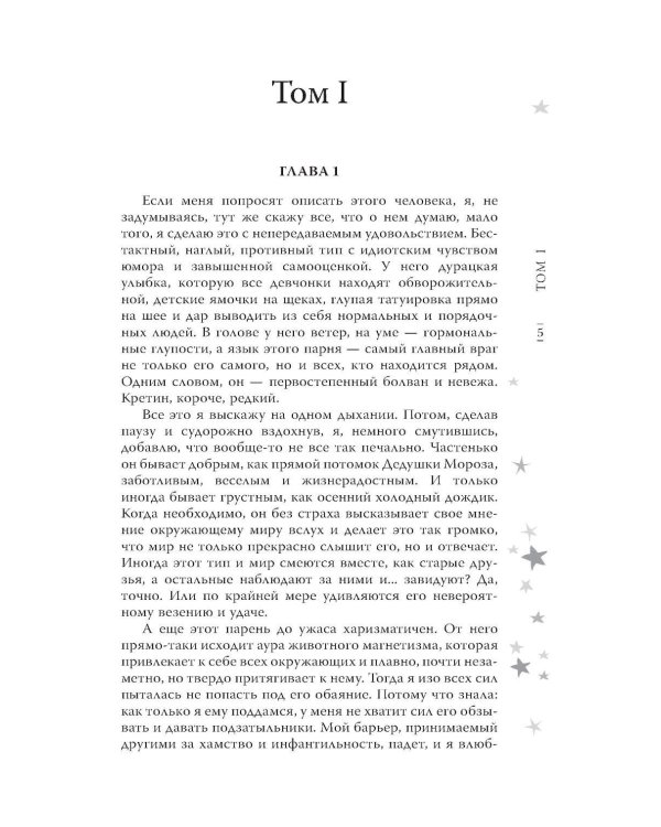 Мой идеальный смерч