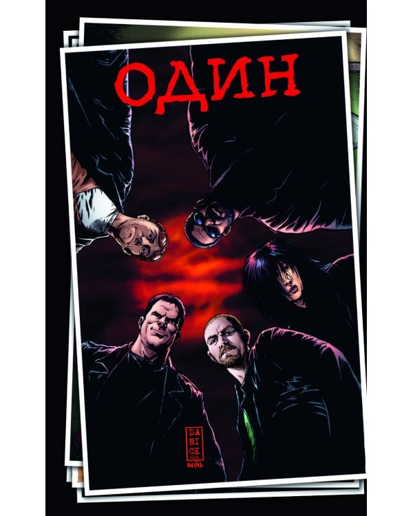 The Boys: Пацаны. Т. 1. Самое главное: комикс