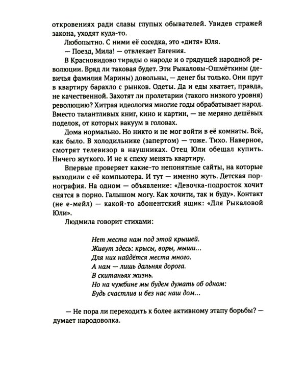 Убийственный урок