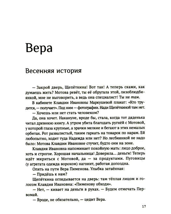 Убийственный урок