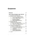 Квантовая гравитация: От микромира к мегамиру
