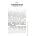 Тайная опора. Как жаль, что мои родители об этом не знали (комплект из 2-х книг)