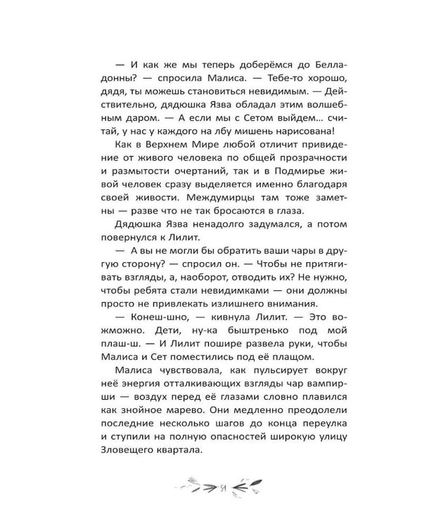 Дополнительное изображение книги «Малиса и проделки времени»