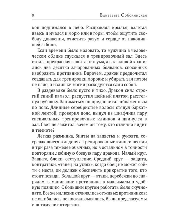 Женить ректора