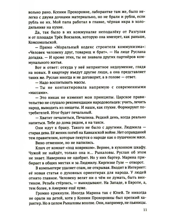 Убийственный урок