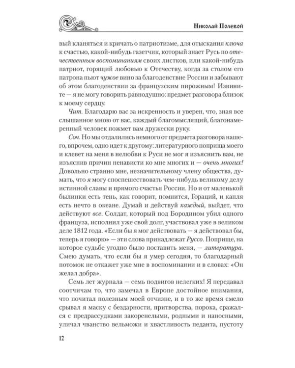 Клятва при гробе Господнем. Русская быль XV века: роман