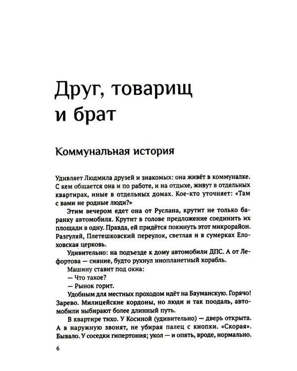 Убийственный урок