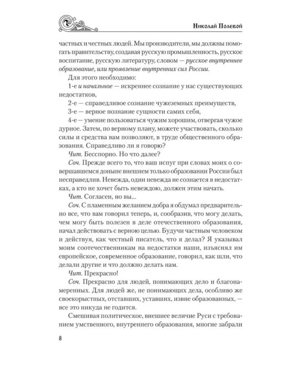 Клятва при гробе Господнем. Русская быль XV века: роман