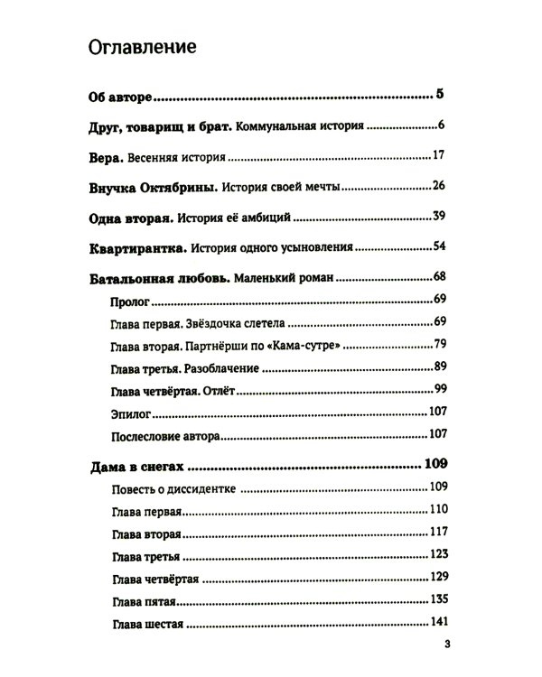 Убийственный урок